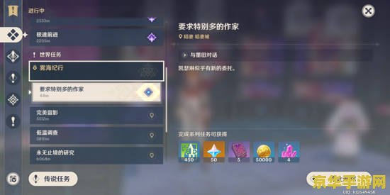 原神砍树任务怎么获得 原神砍树任务攻略：解锁与技巧