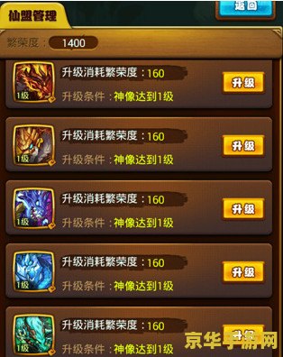 仙剑4终极装备 仙剑4终极装备解析