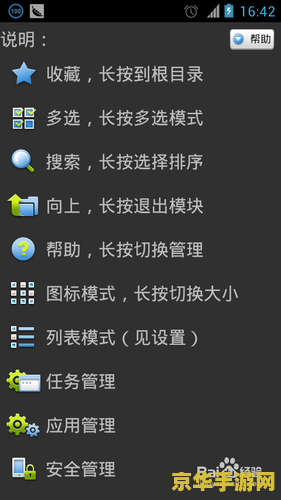 怎么用es文件浏览器改王者荣耀 使用ES文件浏览器修改王者荣耀：深入解析与注意事项