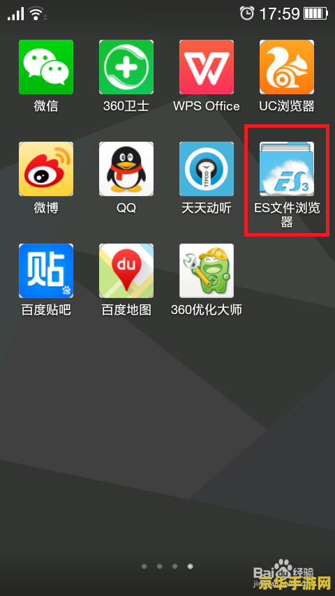 怎么用es文件浏览器改王者荣耀 使用ES文件浏览器修改王者荣耀：深入解析与注意事项