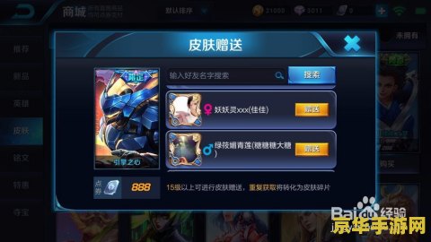 王者荣耀怎么查二级密码 王者荣耀二级密码查询与设置详解