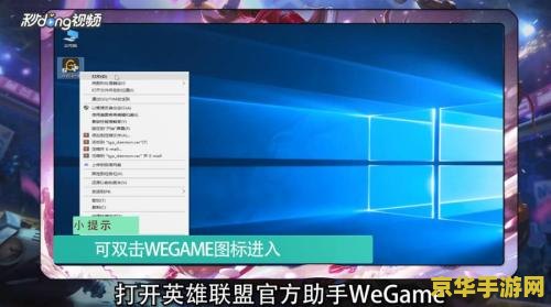 英雄联盟吉格斯闪退怎么办 英雄联盟吉格斯闪退解决方案