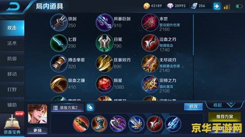 怎么提升王者荣耀的流畅 王者荣耀流畅度提升攻略