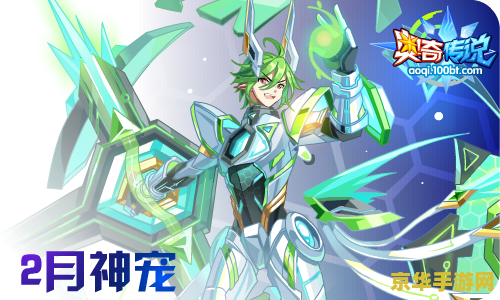 奥拉星寒冰公主 奥拉星寒冰公主：冰域王者的传奇之旅