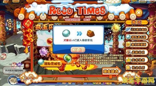 洛克王国记忆辅助 洛克王国记忆辅助：提升游戏体验的秘诀