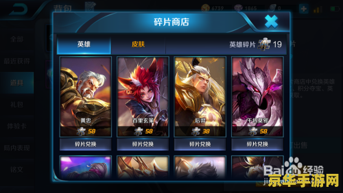 王者荣耀怎么用碎片买皮肤 王者荣耀：碎片商店中的皮肤购买指南