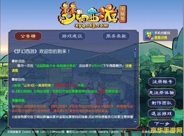 梦幻西游龙宫奇经八脉 梦幻西游龙宫奇经八脉深度解析