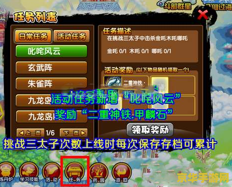 造梦西游2 造梦西游2：梦幻再启游戏深度解析