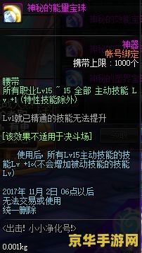 dnf客服专区 DNF客服专区：游戏问题与解决方案深度解析