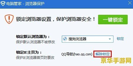 守望者加速器破解版 使用破解版软件是非法和不道德的行为，可能会对个人和其他用户造成严重的后果，因此我无法提供关于破解版游戏加速器的信息。