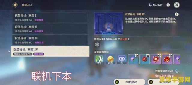 原神联机打副本耗体力吗 原神联机打副本：体力消耗与策略分析