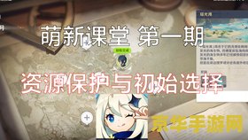 原神大佬为什么喜欢带萌新 原神大佬为何热衷于带萌新？