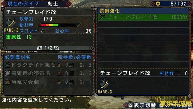 怪物猎人p3金手指fc 怪物猎人P3金手指FC：游戏作弊与公平竞技的探讨