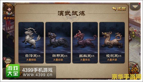 三国之刃辅助 三国之刃辅助：策略与技巧的深度解析