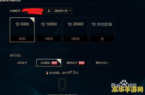 英雄联盟点卷怎么充值便宜 英雄联盟点券充值攻略：如何更便宜地获取游戏货币