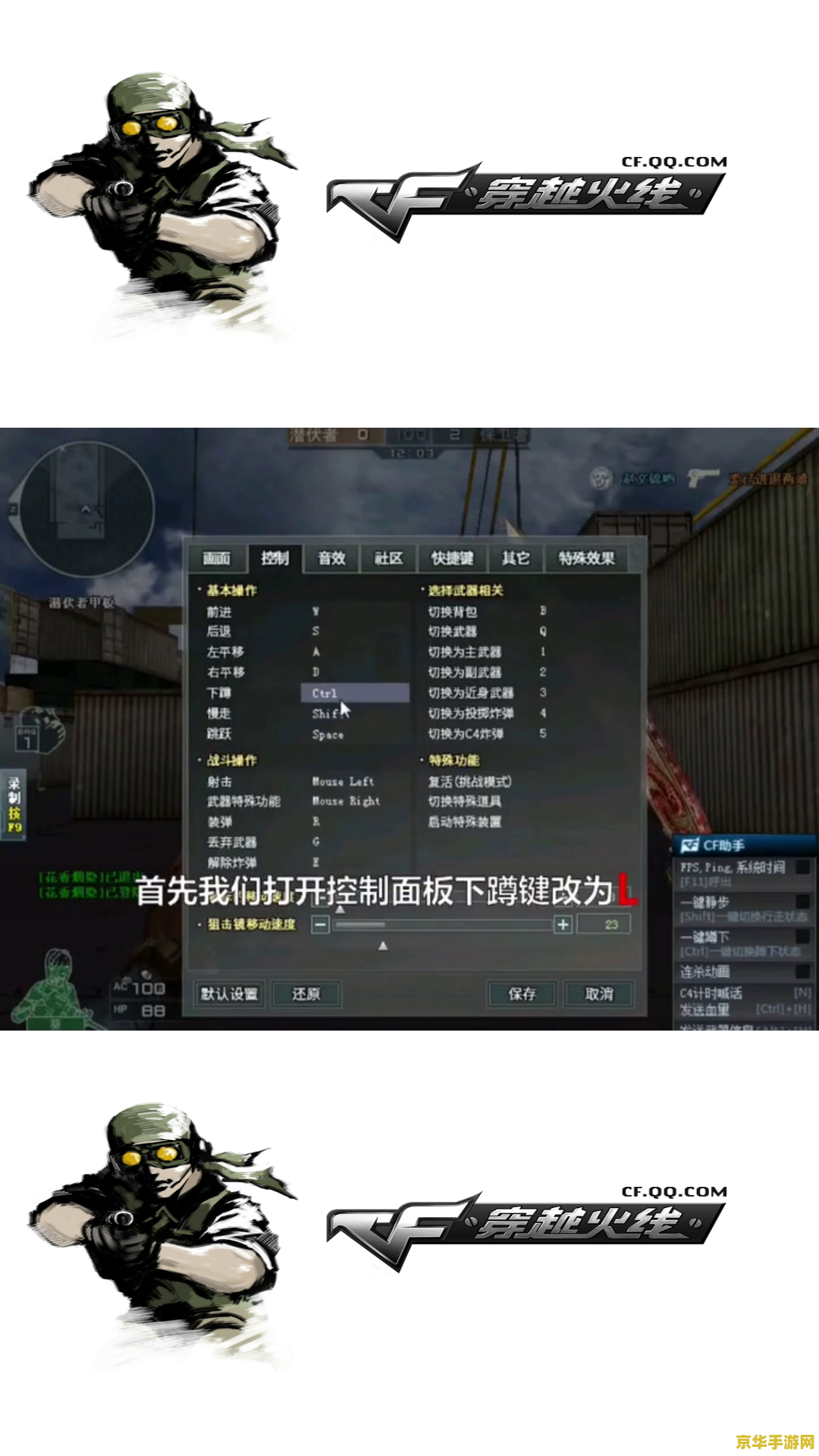 cf高跳教程 CF高跳技巧全攻略