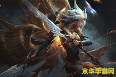 英雄联盟正义天使叫什么 英雄联盟中的正义天使：凯尔