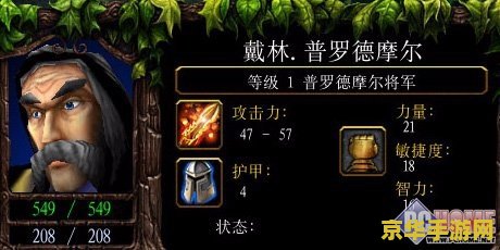 dota新手英雄 DOTA新手英雄推荐与攻略