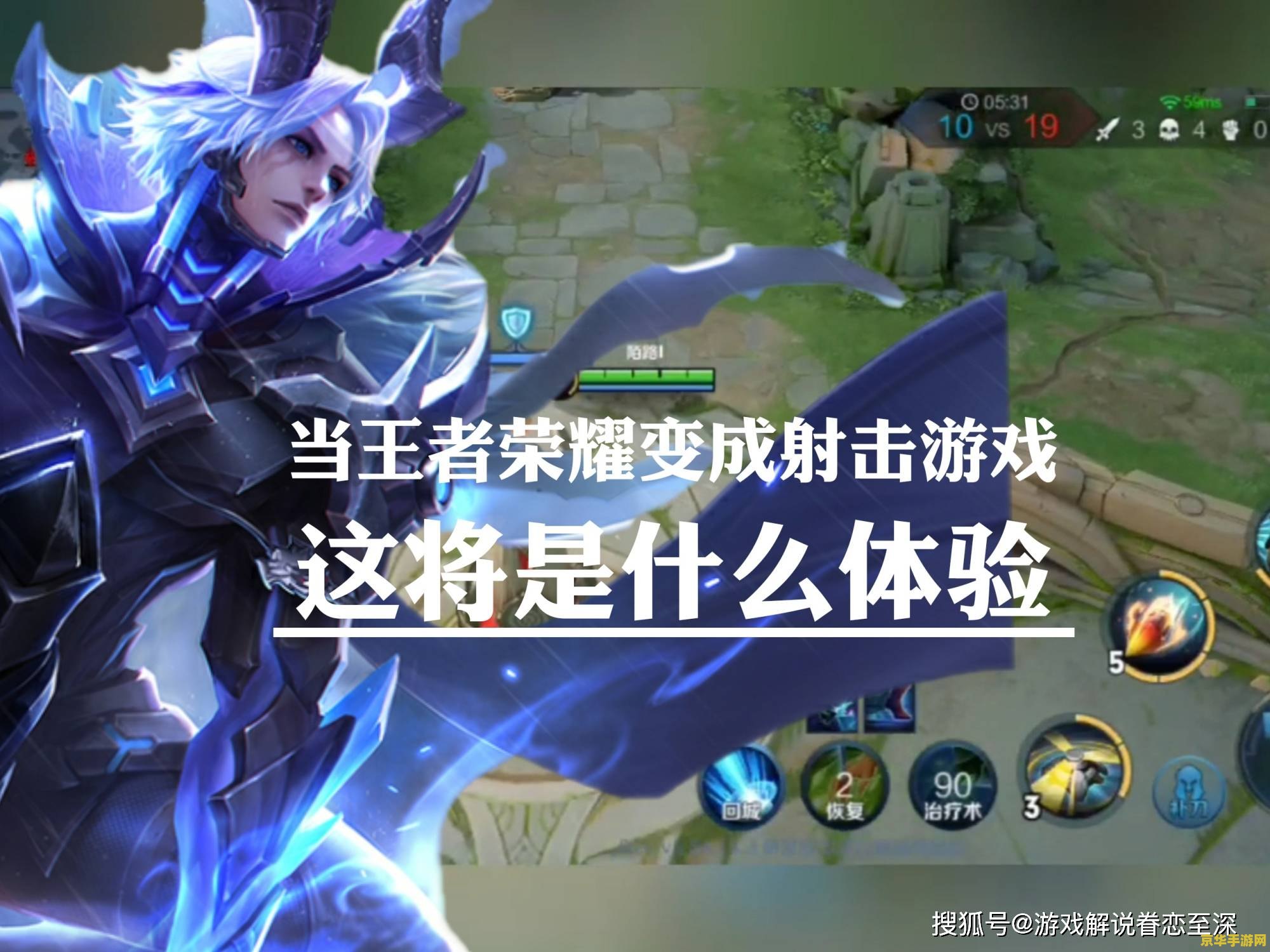 王者荣耀 百里守约 王者荣耀：百里守约——狙击之影，战场上的隐匿杀手