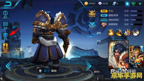 王者荣耀所在地区怎么改 王者荣耀所在地区修改指南