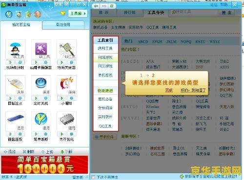 qq农场助手 QQ农场助手：游戏辅助工具深度解析