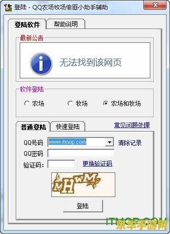 qq农场助手 QQ农场助手：游戏辅助工具深度解析