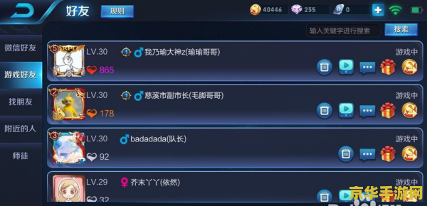 王者荣耀怎么确定基友 王者荣耀如何建立并确认基友关系