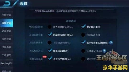 王者荣耀游戏时开语音怎么设置 王者荣耀游戏内语音设置详解