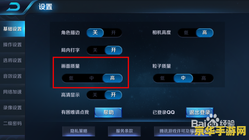 王者荣耀游戏时开语音怎么设置 王者荣耀游戏内语音设置详解