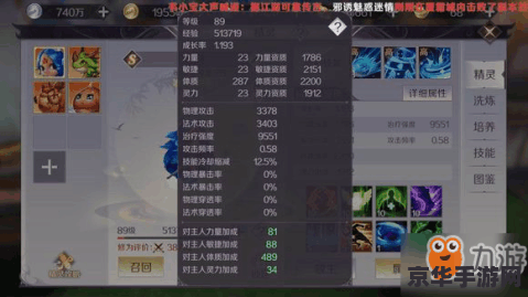 完美世界剑灵加点 完美世界剑灵加点策略深度解析