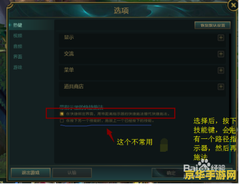 lol智能施法怎么设置 英雄联盟智能施法设置详解