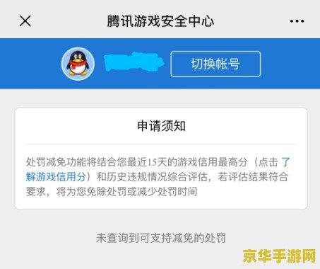 英雄联盟封号减免能减多少 英雄联盟封号减免机制深度解析