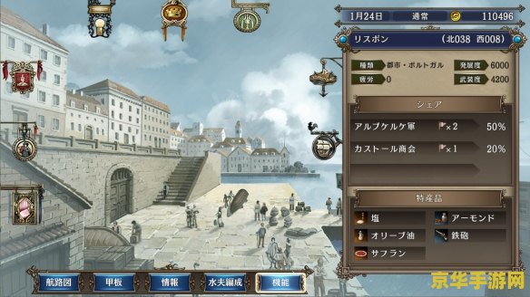 大航海时代4 宝物 大航海时代4：探寻无尽宝藏的冒险之旅