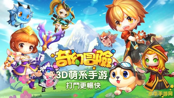 洛克王国大冒险2 洛克王国大冒险2：奇幻之旅再启