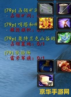 魔兽世界精灵插件 魔兽世界精灵插件：提升游戏体验的必备工具