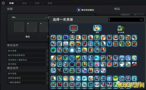 dota改建精灵 Dota改建精灵：优化你的游戏操作体验