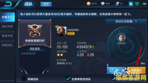 王者荣耀怎么不让别人加自己 王者荣耀：如何有效屏蔽他人添加好友