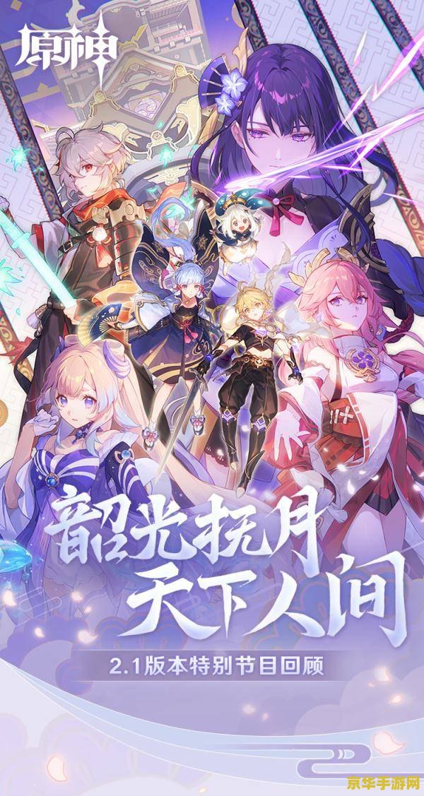 原神天下人间壁纸 原神：天下人间，壁纸之美