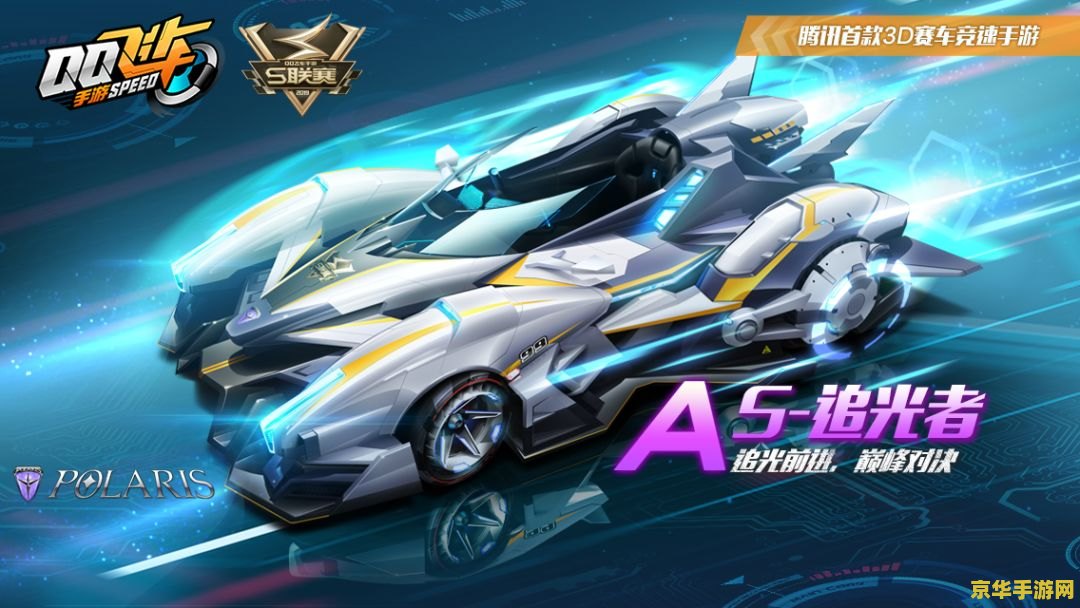 qq飞车noble QQ飞车Noble：极速驰骋的赛车世界