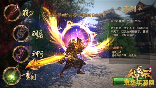 御龙在天多大 御龙在天游戏大小及特色分析