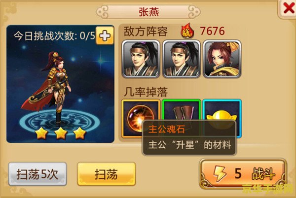 胡莱三国辅助器 胡莱三国辅助器：游戏策略与辅助工具深度解析