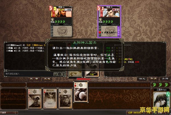 太阳神三国杀单机版 太阳神三国杀单机版：经典策略游戏的单机新体验