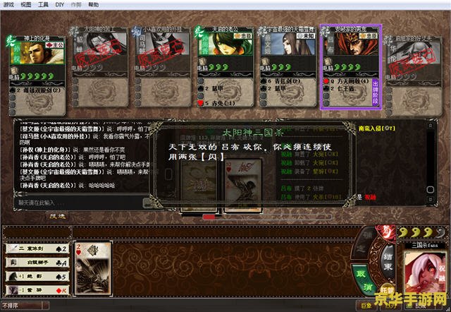 太阳神三国杀单机版 太阳神三国杀单机版：经典策略游戏的单机新体验