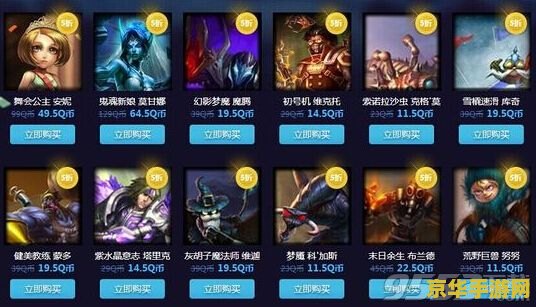 英雄联盟之召唤师笔记 英雄联盟：召唤师传奇