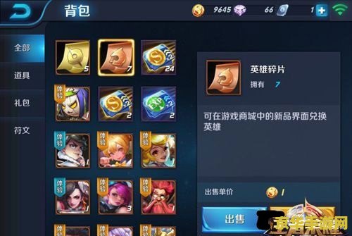 王者荣耀的疯狂碎片怎么得 王者荣耀疯狂碎片获取攻略