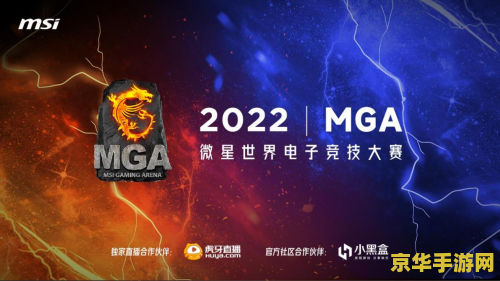 英雄联盟msi2022回放 英雄联盟MSI 2022赛事精彩回放