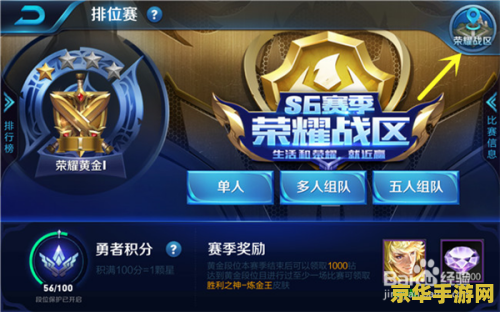 王者荣耀排位怎么玩能赢 王者荣耀排位赛致胜攻略