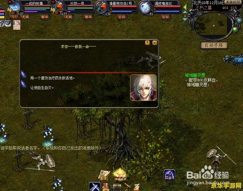 魔域2星副本视频 魔域2：星副本攻略与深度解析