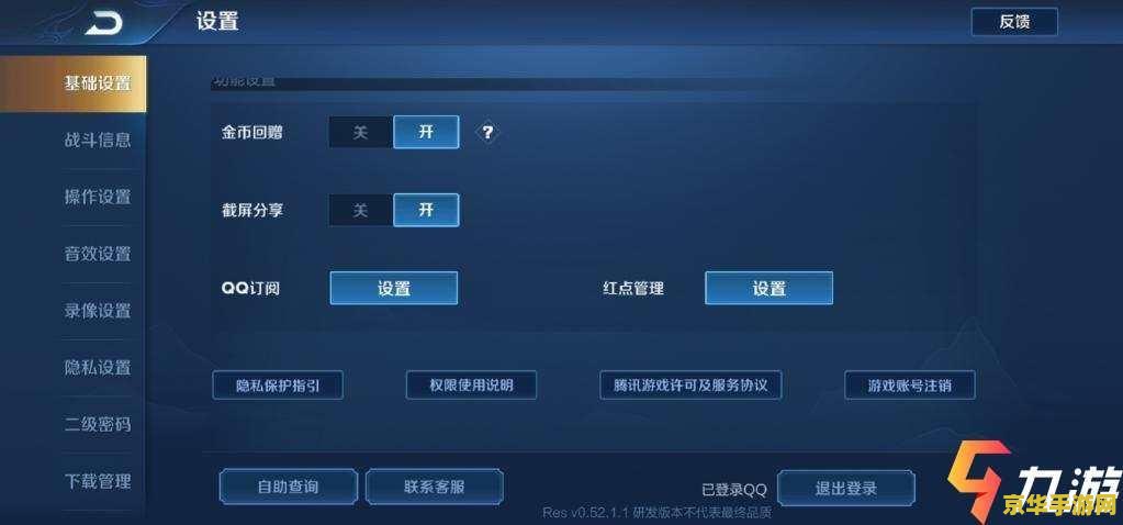 怎么把王者荣耀注销了 王者荣耀账号注销全攻略