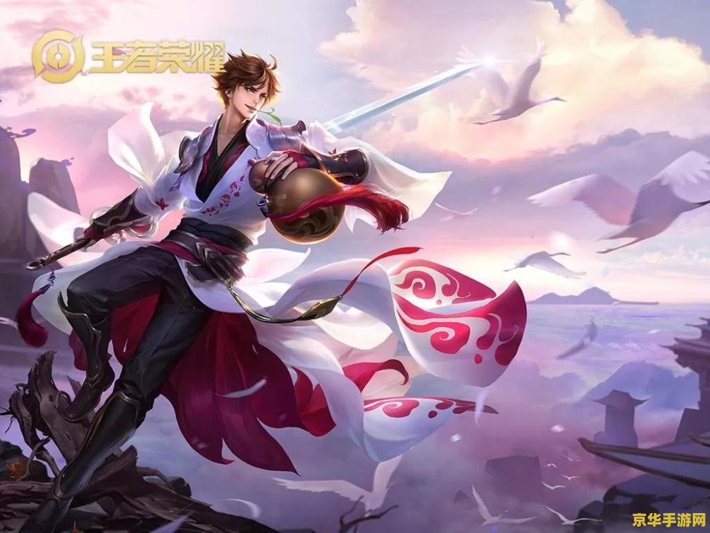 王者荣耀李白怎么?? 王者荣耀李白攻略：掌握剑仙之道的秘诀